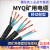 MYQ0.3/0.5KV煤矿用轻型阻燃橡套防爆国标矿缆1平方1.5/2.5软电缆 MYQ 4×2.5（100米） 【国标保