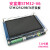 V6STM32F429开发板ein  COS  FreeRTOS  RTX DSP STM32-V6主板+7.0寸电阻屏