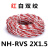 NHRVS2芯X11525平方消防线铜芯花线电线软线双绞线 NH-RVS 2X1.5红白100米/盘