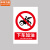 中环力安【禁止下车加油20*30cm】禁止使用安全警示标志牌提示贴牌可定制MYN9091B