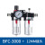 油水分离器BFC2000 BFC3000BFC4000双联件过滤调压阀气源处理峰 BFC3000+12的接头