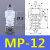 定制天行大头机械手真空吸盘硅胶吸盘工业气动配件强力吸嘴可非标定制 MP-12 进口硅胶
