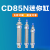 定制CD85气缸CD85N16 20 25 32 40-50-100-150-200-CA不锈钢圆型 CD85N 10--10