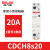 德力西220V家用交流接触器CDCH8S常开40A宾馆20A小型25A单相P项63 20A 一开一闭 220-240V