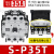 交流接触器 S-P11 SP-11 12 16 21 25 S-P35T 35A AC220V