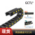 GCTL机床拖链TL20-30桥式尼龙线槽25*38/50/57/85电缆保护履带坦克链 30*65