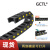 GCTL机床拖链TL20-30桥式尼龙线槽25*38/50/57/85电缆保护履带坦克链 25*103