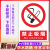 禁止吸烟 标牌 安全标识牌警告标示提示工厂车间消防安全生产标识禁止吸烟严禁烟火有 禁止吸烟 15x20cm