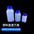 荣码 实验室HDPE加厚化学试剂瓶蓝盖方瓶农药瓶取样塑料瓶 塑料方瓶防盗盖样品瓶 250ml