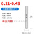 针规0.1-10mm针规 销式塞规精密量棒 检具高精度测量通止规白钢0.1-25非标定做 0.21-0.49（单支）