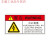 小心有电标识牌高温高压危险标识贴注意安全请关闭电源警示牌贴纸 卷入注意10张 18x9cm