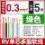 RV软铜芯电线 多股接地线桥架接地线光伏电源信号线 RV0.3 绿5米三个装