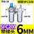 定制处理器适用空压机气源气动油水分离器SFRSL空气过滤器SFC200 和SFC200/配2个PC6-02接头