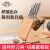 fangtai方太不锈钢全厨房菜 锋刃刀具6件套装礼盒包装.