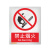 佳和百得 禁止类安全标识(禁止烟火)250×315mm 国标GB安全标牌 警示标识标志贴工厂车间 不干胶