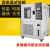 迈迪(-70～150℃（80L）)高低温试验箱可程式湿热交变冷热冲击测