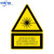 中环力安 当心激光贴纸设备机械标示警示标照射辐射 01款5*7cm1包/10张