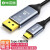 毕亚兹 Type-C转DP1.4线转接头转换器USB-C转DP高清8K60Hz/4K240HZ笔记本 TYPE-C转DP-8K60HZ-HX45-2M