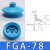 机械手配件真空吸盘工业FGA-11/14/16/20/33/43/53/63/78 FGA-78【1只价格】