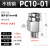 304不锈钢气管快速接头快插气动快接螺纹高压气嘴直通对接元件PC4 PC1001
