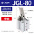 ALC-25杆杠气缸JGL-32/40/50/63气动夹具压紧器摆臂下压夹紧气缸 JGL-80