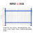 瑞力马（RUILIMA）锌钢围墙护栏栅栏农村别墅小区院子户外厂区学校铁艺护栏围栏栏杆 【常规款】1.5米高2根横梁1米的