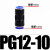 C型气动快速接头气管转接头直通大小头变径三通PG/PW/PEG4-6-8-10-1 变径直通PG12-10