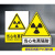 放射科防辐射标志牌当心电离辐射标志当心激光微波放射性危害防辐射安全警示标识标志警告提示牌铝板反光定制 DL-02(pvc塑料板) 30x34cm