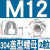 费塔 304不锈钢盖型螺母装饰螺帽盖帽 M12（2粒）