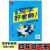 田英章写字好老师1一2二3三4四5五6六7七8八年级下册上册同步字帖 小学通用 八年级 【下册】