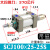 可调节行程气缸大全SCJ32/40/50/63/80100S气动冲床可调大推力 SCJ1002525S精品金三年