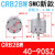 叶片式旋转摆动气缸CRB2BW CDRB2BW40-30-20-15-180/90/270SZ定制 CRB2BW40-90SZ