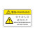 稳斯坦 WST062 机械设备安全标识牌 (10张) 警示贴 PVC标识贴 5.5*8.5cm (请勿打开)
