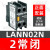 【】接触器辅助触点LANN20N 二常开 代替LAEN20N LANN02N 两常闭