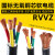 RVVZ芯软电缆线4 5芯6 10 16 25 35 50平方铜线3+1三相电缆线京昂 铜芯软电缆RVVZ 3*25
