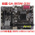 技嘉H81主板GAB85MD3V HD3 D2VSI DS3HA D3H B85 Z8 二三线B85小板