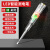 诺顿豪测电笔电工专用测断线多功能彩光智能试电笔网红感应验 LED高亮彩光测电笔【1支】