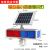 太阳能爆闪灯警示灯 道路施工警示灯高速公路路口LED路障灯 小四面铝合金爆闪灯