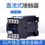 直流接触器LP1 CJX2-0910 12 18 25 32 40 50 95Z DC12V LP1/CJX2-8011Z DC24V(常规)