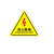 旗鼓纵横 JB-04T PVC安全警示贴 机械设备安全标示牌 贴纸标识牌警告标志 当心触电 30x30cm