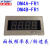 鹿色DM4B-FR1 DM5C/DM4A-FR1四位面板频率表转速表计数表继电器定制 DM3A-FR1