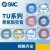 原装SMC气管TU0425/0604/TU0805C-100/TU1065R/1208BU-100/ TU0425BU-100蓝色