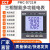 深圳中电技术PMC-53A 三相智能电表多功能测控电能仪表PMC-S723-A PMCS723I2DI2D0面板尺寸72W