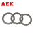 AEK/艾翌克 美国进口 AXK1730+2AS 平面推力滚针轴承【尺寸17*30*4】