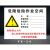 有限空间警示标识受限空间作业安全告知牌冷库密闭空间禁止入内安全提示指示标志牌PVC塑料板铝板定制 YX-14(pvc塑料板) 30x40cm