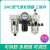 型气动元件二联三联件气源处理器油水分离器喷漆过滤器调压阀 SMC型 AC3000-03 三联件