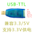 USB转232 485 422 TTL隔离模块二合一多合一 TTL 兼容3.3/5V USB-485/422隔离