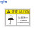 中环力安 PVC胶片贴安全标志警告标识牌 可旋转勿触摸 12*18cm 两个装