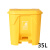 中典 医疗垃圾桶35L脚踏桶带盖黄色医疗废弃物垃圾箱诊所医院诊所专用脚踏大号