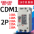 塑壳断路器CDM1-100A 160A 225A 250A单相大电流空气开关 2P 63A